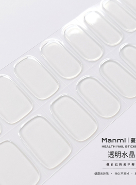 【照灯变硬】金属猫眼极光工艺uv凝胶指甲贴半固化光疗甲片厚款