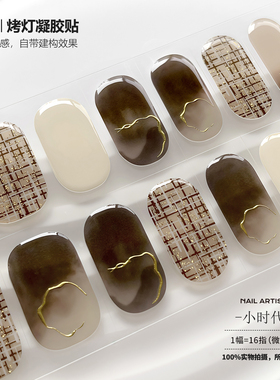 【照灯变硬】黑色波点uv凝胶指甲贴纸半固化光疗烤灯防水美甲贴