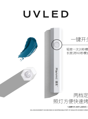 uv美甲光疗手持一字烤灯便携速干