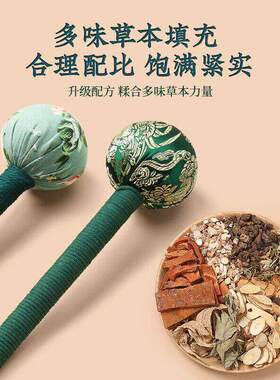 艾草锤子养生按摩捶背敲背锤肩敲打棒经络拍八虚拍打神器艾灸颈椎
