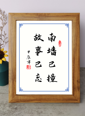 书法桌面摆件弄墨闲居