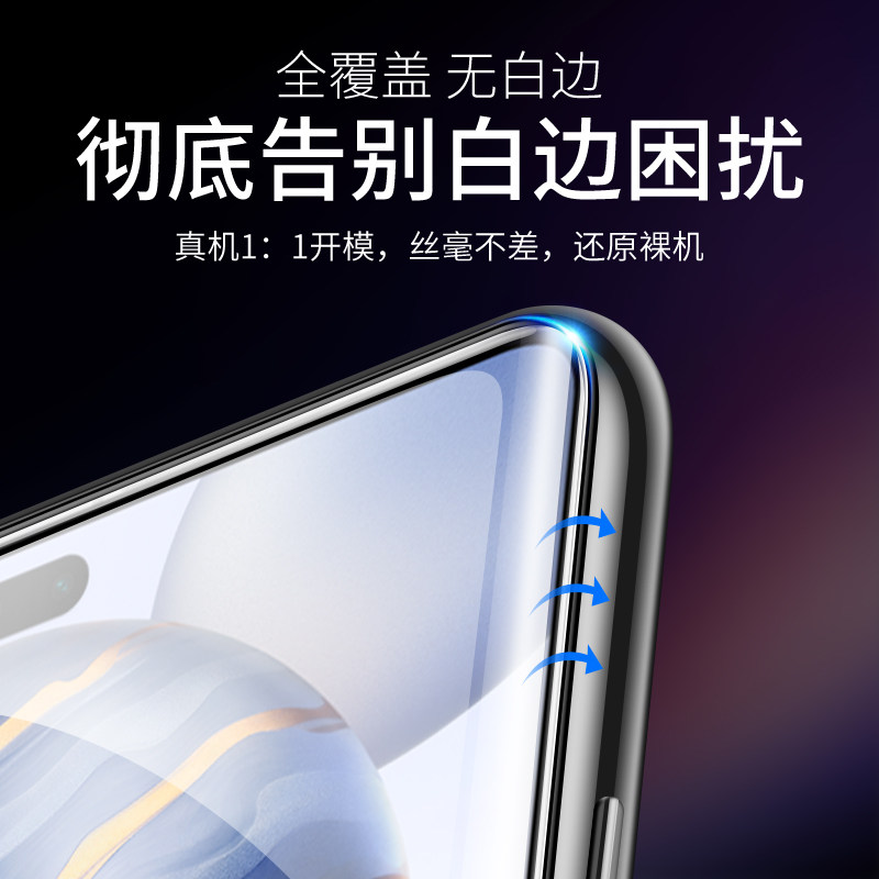 Honor 50 mobile phone film 5G full plastic curved screen anti-blue light 50Pro privacy film full screen coverage 50se high-definition tempered suitable