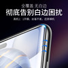Honor 50 mobile phone film 5G full plastic curved screen anti-blue light 50Pro privacy film full screen coverage 50se high-definition tempered suitable
