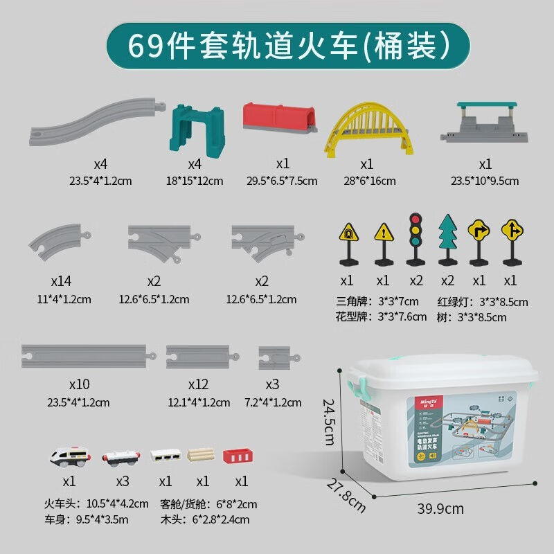 铭塔（MINGTA）百变轨道小火车电动发声模型儿童早教玩具电动车头 - 图0