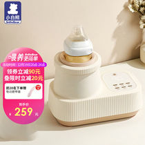 Small White Bear Baby Warm Miller Without Water Constant Warm Miller Full Self Shake Milk Machine Three-in-one Wide Aperture Adaptable