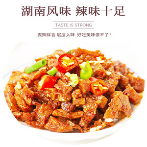 满师傅麻辣素牛肉豆腐干混合口味湖南特产素鸡肉香辣小吃休闲零食