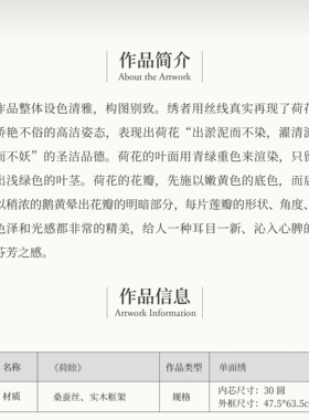 姚建萍刺绣艺术荷睦挂画非遗大师