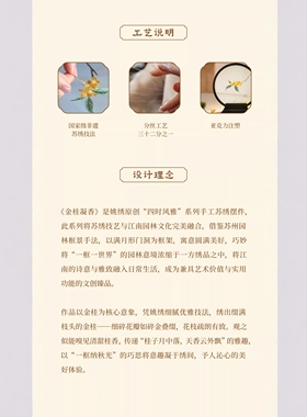 非遗双面绣摆件桌面文房台屏国风