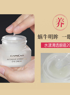 卡姿兰水乳套蜗牛水漾保湿角鲨烷
