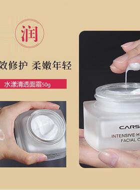 卡姿兰护肤套水漾清透水保湿组合