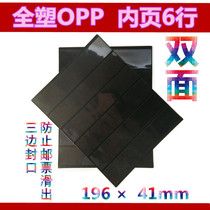 Mintai OPP Plastic Stamps Collection Collection Collection Mailbook Martial Arts Small Ticket Loose Leaf Double Sided Double Protection Black Bottom 6 Lines Inner Page