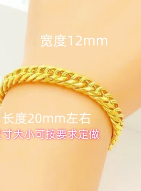 足金足银金包银手链可回收换款