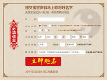 2023 new version of child naming website child naming source code Chinese culture naming website source code custom development