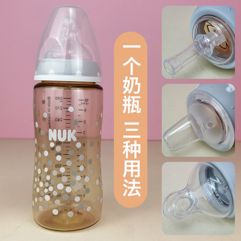 德国NUK奶瓶PPSU宽口径新生婴儿吸管奶瓶大宝宝塑料奶瓶1-2-3岁