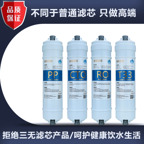 适用于卫泉净水器滤芯家用纯水机WQ-RO9A/3-1/1超滤机380通用五级 - 图2