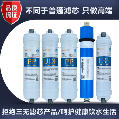适用于卫泉净水器滤芯家用纯水机WQ-RO9A/3-1/1超滤机380通用五级 - 图3