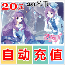 Naughty Flowers Fairy Mimika RMB20  Sailor Rice Coins Little Flower Fairy RMB20  Mein 200 Lingdou Automatic recharge