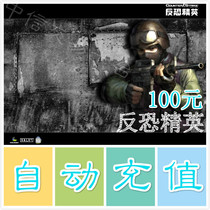 Century into the day-Anti-terror elite 2OL Free basketball csol2 Points Card RMB100  1000 Points Autorecharge