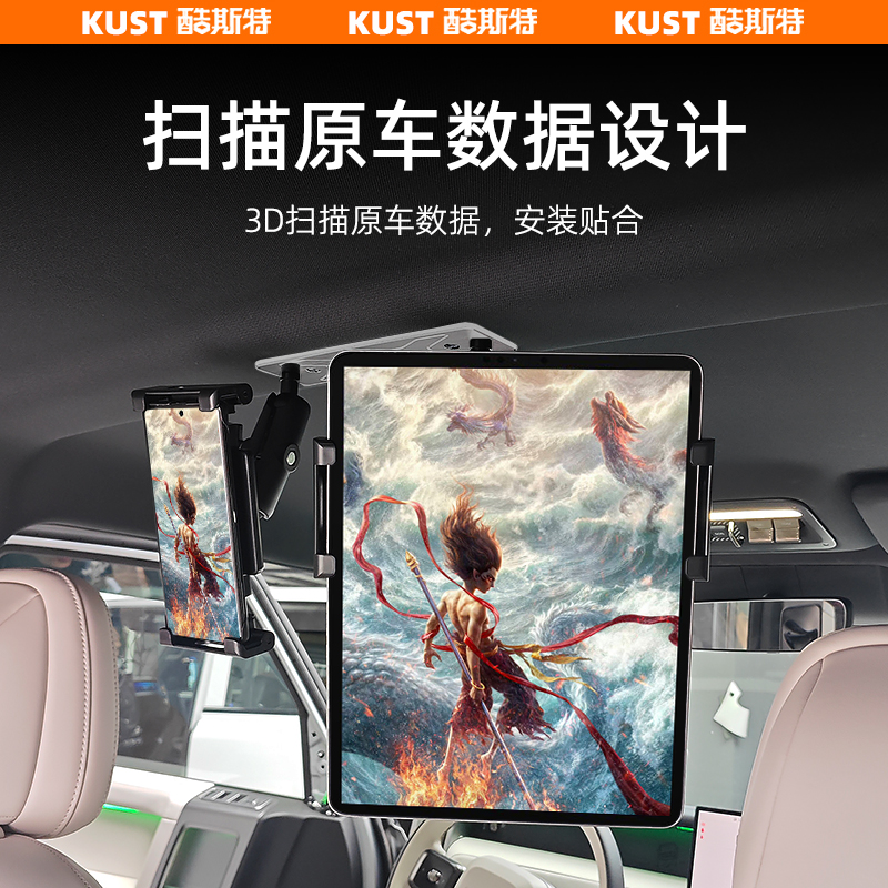 奇瑞iCAR V23车顶手机平板支架车载运动相机后排PAD固定架配件-图0