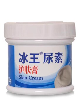 尿素防裂保湿脱皮冰王