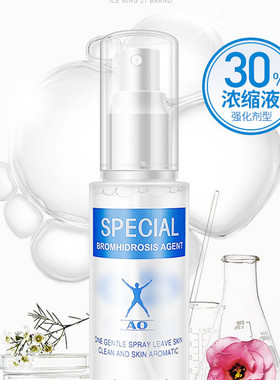 冰王狐克60ml止汗露喷雾腋臭