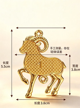 宋锦生肖羊底托吊坠diy三羊开泰