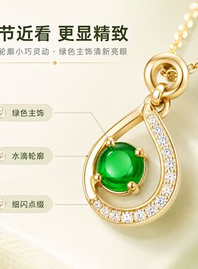 轻奢国风绿水滴玉坠镶钻锁骨链