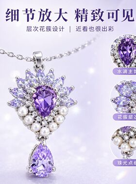 新款重工紫水晶项链小众设计奢华珍珠点缀礼服搭配饰品生日情人节
