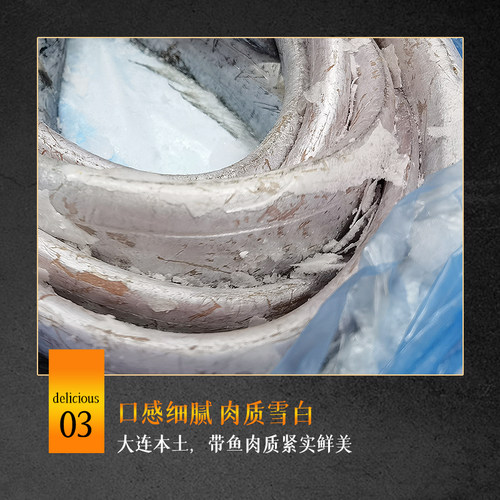 顺丰4斤净重渤海湾带鱼大连当地冰鲜速冻刀鱼小眼带鱼无冰衣包邮 - 图1