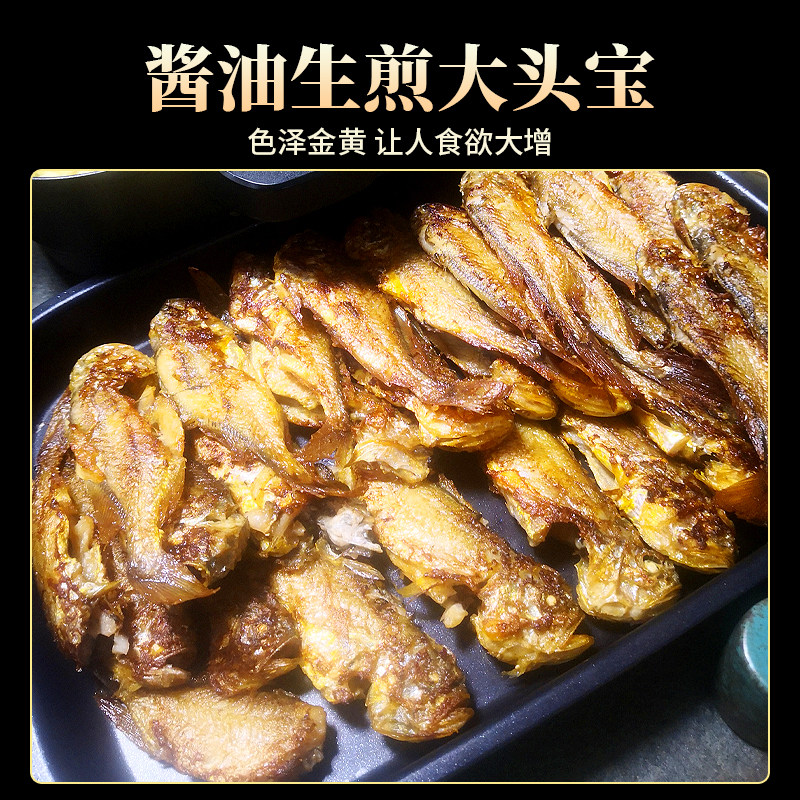 大头宝鱼梅童鱼大连本地冰鲜速冻大头宝鱼肉海鲜黄梅子花鱼2斤4斤,淘宝优惠券,粉丝福利购,淘宝优惠卷