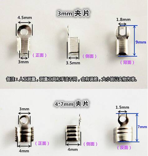 diy手工饰品材料扁线材皮绳羽毛流苏链条收尾夹手链夹扣线夹铁配 - 图0