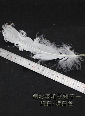 白色羽毛羽毛白色新娘饰品材料