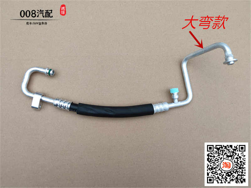 适用于江铃骐铃T3 T5 T7空调高压管 空调管 压缩机到冷凝器空调管 - 图1