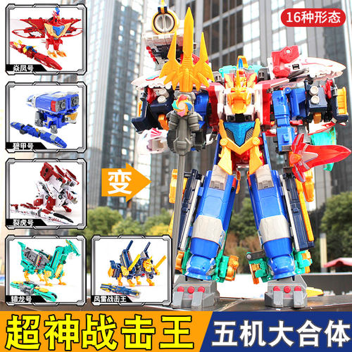 巨神战击队3玩具冲锋战击王豪华版变形机器人星球裂地金刚战机王2 - 图3