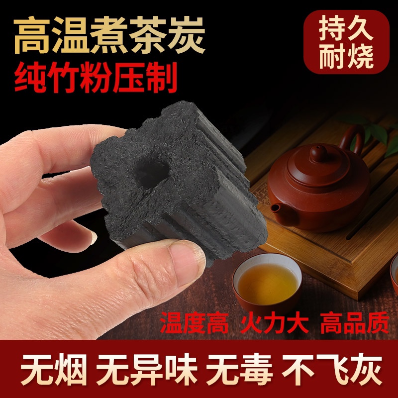 温竹碳烧烤内木炭煮茶煲汤高锅功茶碳专用商用室烟无火夫耐烧炭 - 图0