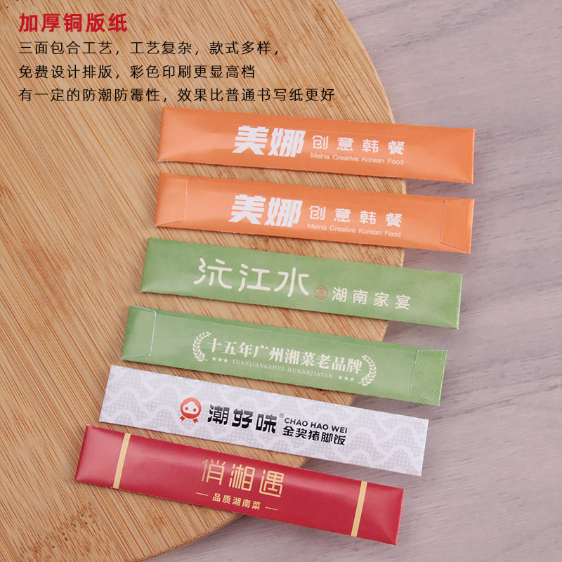 定制印刷LOGO牙签独立包装酒店餐饮 小包装打包牙签 铜版纸淋膜纸,淘宝优惠券,粉丝福利购,淘宝优惠卷