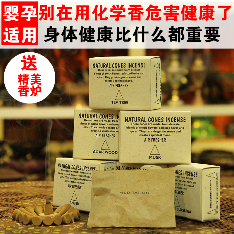lotus尼泊爾進口正品手工天然塔香家用室內安神薰香喜馬拉雅香薰