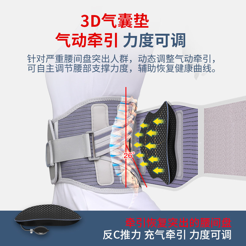 医用护腰带腰椎间盘突出牵引治疗器 辰星医疗器械护具（器械）