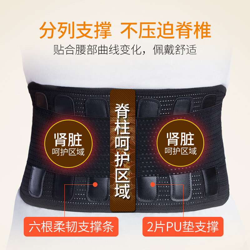 自发热磁疗舒缓腰椎间盘突出护腰带 辰星医疗器械护具（器械）