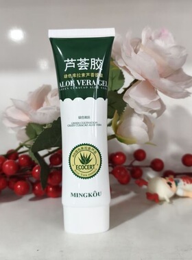 60ml名蔻芦荟胶多用补水舒缓保湿晒后呵护护肤凝胶男女可用