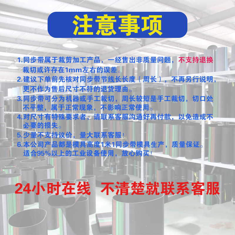 橡胶同步带HTD440/445/450/455/460/465/470-5M圆弧齿传动皮带 - 图2