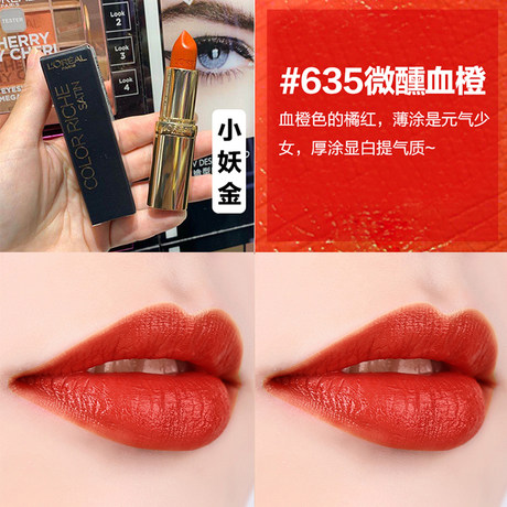 loreal lipstick 635