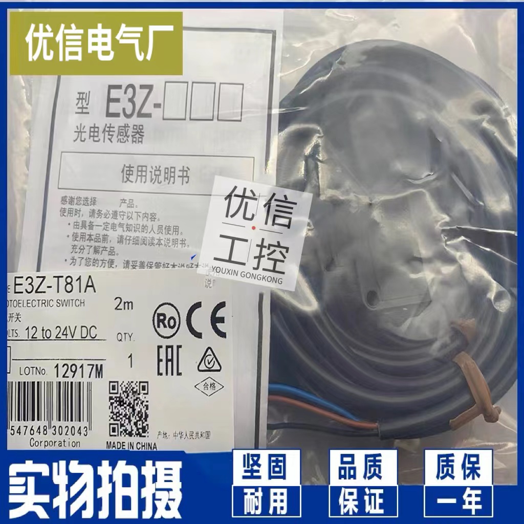 光电开关E3Z-D61D62 E3Z-D81D82 E3Z-R61R81 E3Z-T61原装传感器-图0