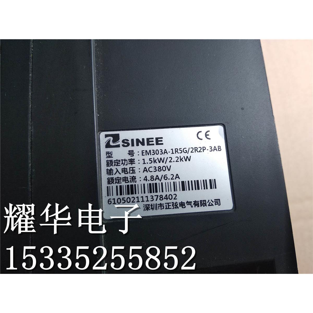 漂亮正弦变频器 EM303A-1R5G/2R2P-3AB 380V 1.5KW/2.2KW包上机-图2