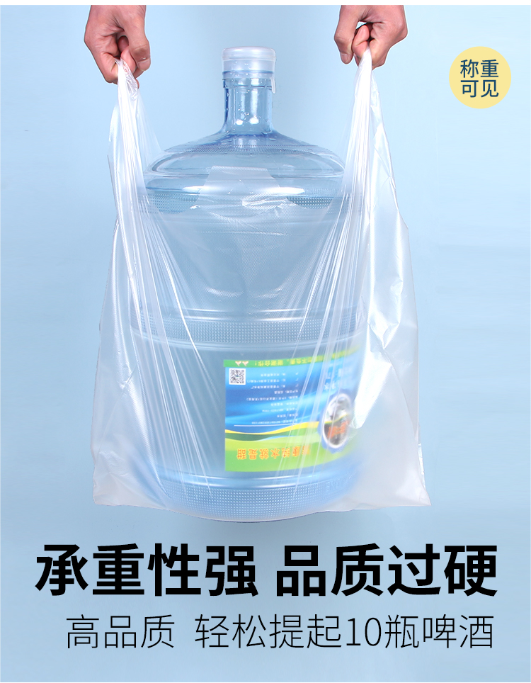 透明塑料袋食品袋定制方便袋外卖袋打包带购物袋手提背心袋马夹袋 - 图1