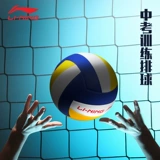 Средняя школа Li Ning Ebic Volleyball № 5 учеников средней школы Специальное спортивное испытание мягкое экстракция 5 тренировочные соревнования спорт на открытом воздухе.