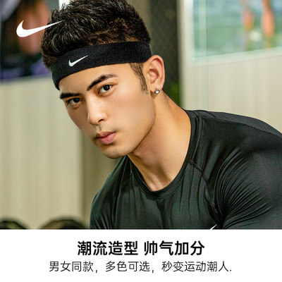 耐克运动发带男nike头带女夏季导汗带吸汗止汗带跑步篮球健身头巾 虎窝淘