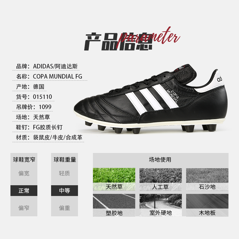 ADIDAS德产袋鼠皮FG足球鞋阿迪达斯经典COPA长钉成人天然草015110