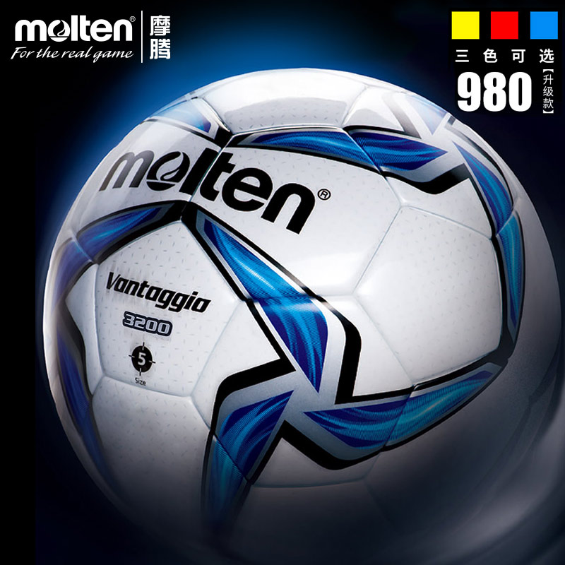 molten足球5号4号 3200手缝足球 卓希运动足球