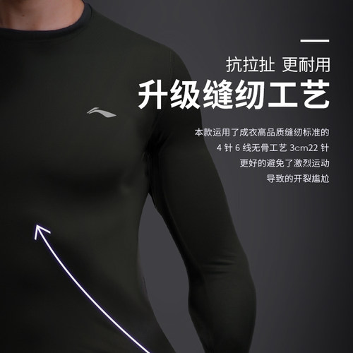 李宁紧身衣运动紧身衣篮球跑步肌肉训练上衣健身衣训练保暖压缩衣 - 图2